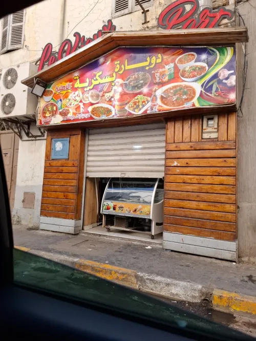 Vente Local Annaba Annaba