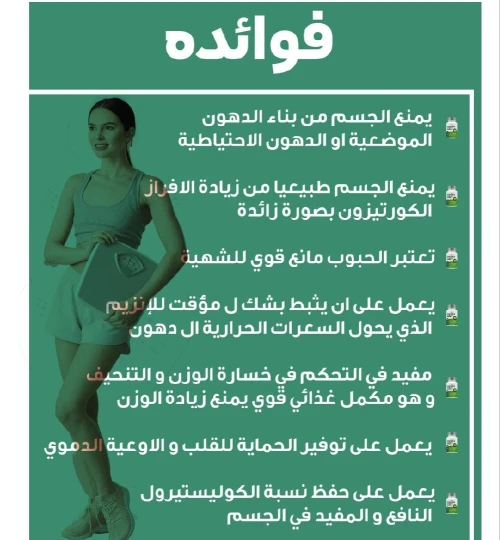 حبوب التنحيف جارسينيا 60 حبة