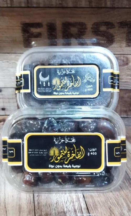 Dattes Deglet Nour et Adjwa 500g, 1 kg تمور دقلة نور1 و تمرةالعجوة 1كغ، 500غ