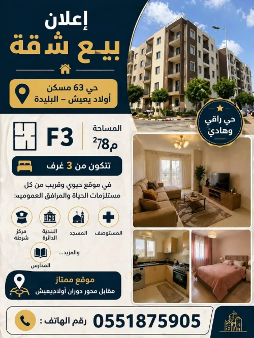 Vente Local Blida Ouled yaich