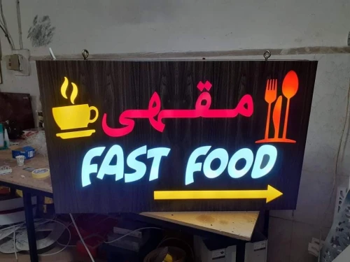 Plaques publicitaires et panneaux lumineux (اللوحات الإعلانية واللوحات المضيئة)