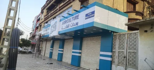  (اللوحات الإعلانية واللوحات المضيئة) Plaques publicitaires et panneaux lumineux 