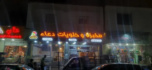  (اللوحات الإعلانية واللوحات المضيئة) Plaques publicitaires et panneaux lumineux 