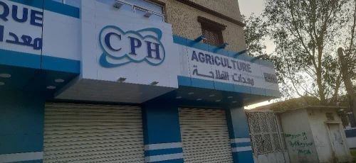 Plaques Publicitaires Et Panneaux Lumineux (اللوحات الإعلانية واللوحات المضيئة)
