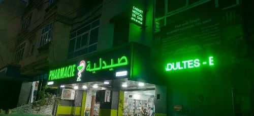 Plaques Publicitaires Et Panneaux Lumineux (اللوحات الإعلانية واللوحات المضيئة)