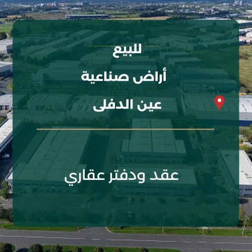 Vente Terrain Aïn Defla Khemis miliana