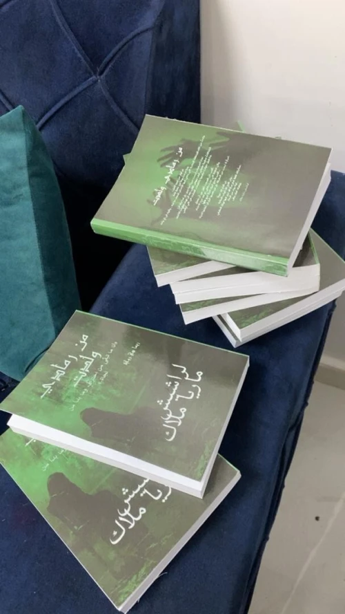 رواية من رمادي ولدت