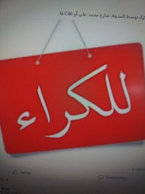 Location Local Constantine El khroub