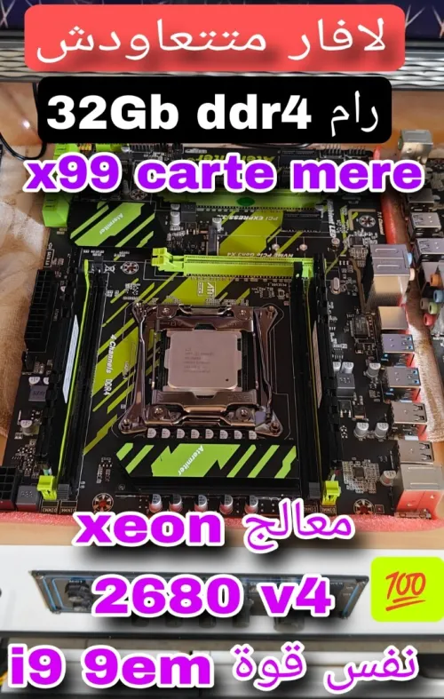 kit xeon x99 ddr4 32gb قوة