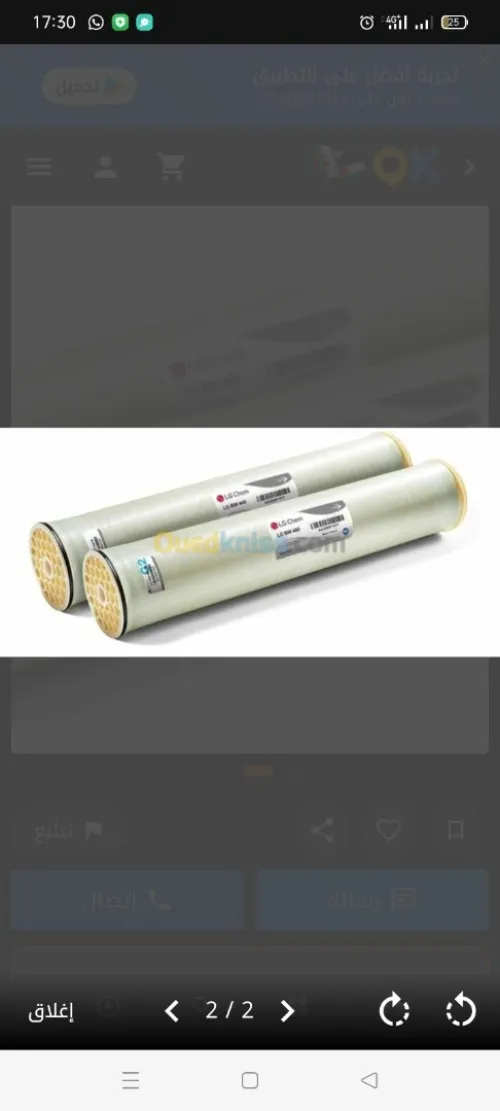 Membrane LG BW400