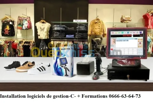  logiciel Gestion de stock لوجيسيال السوبيرات وجميع الأنشطة التجارية