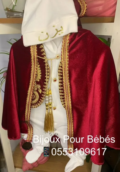 طقم طهرة مع برنوس