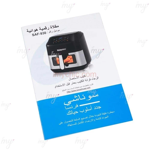 Friteuse A Air Numérique 9.2L 2000W Sonashi
