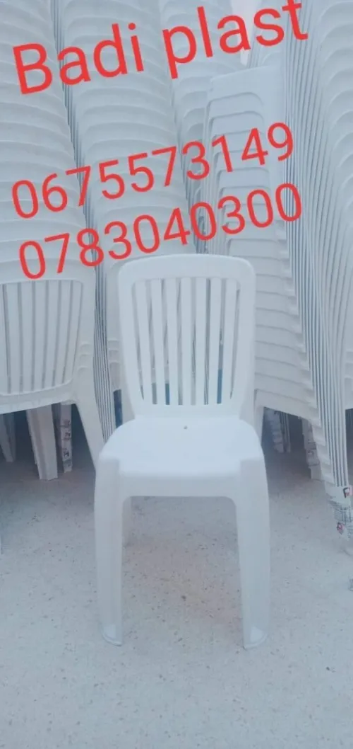 tables et chaises plastique gros كراسي و طاولات بلاستيكية بالجملة و التجزئة