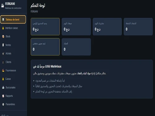 Logiciel de gestion logistique professionnel solution sur mesure