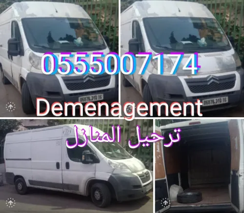 Demenagement 58 wilaya ترحيل المنازل transport de marchandise نقل البضائع 