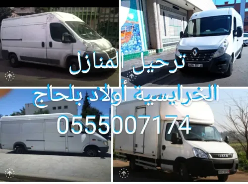 Transport de marchandise et demenagement 58 wilaya ترحيل الاثاث نقل البضائع 