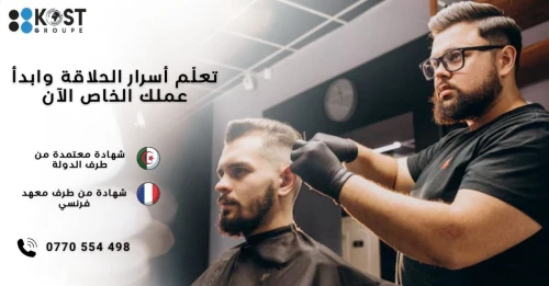 formation coiffure