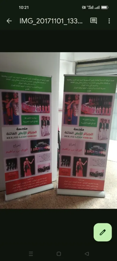 Banner Rollup