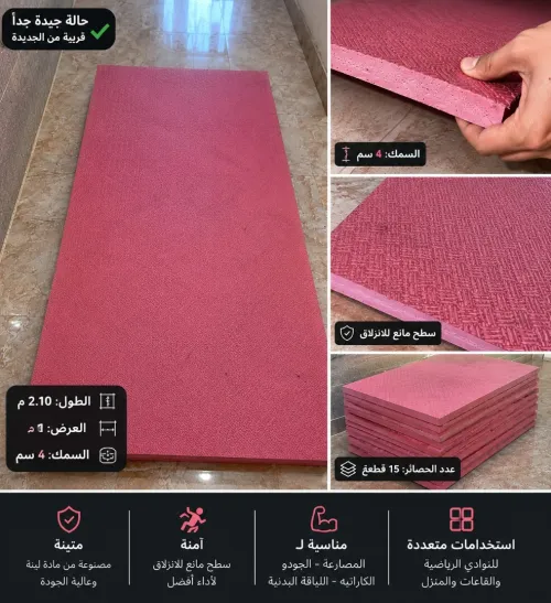 حصائر رياضية EVA