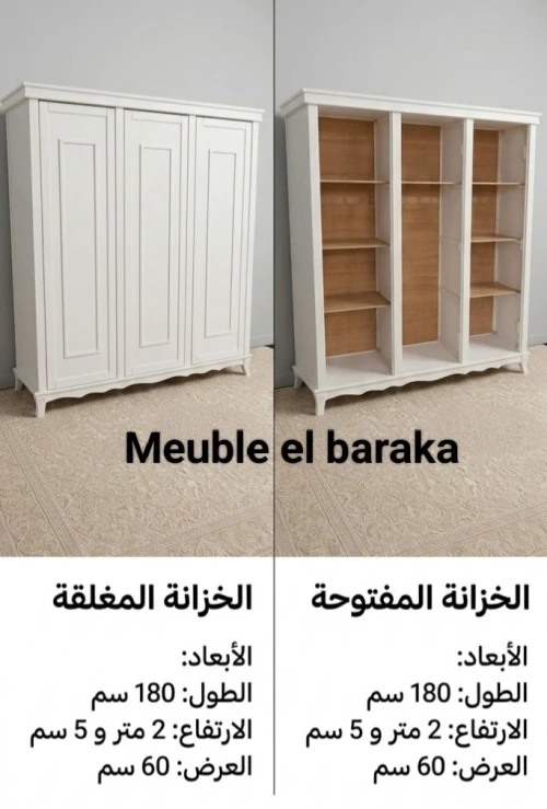 خزانة