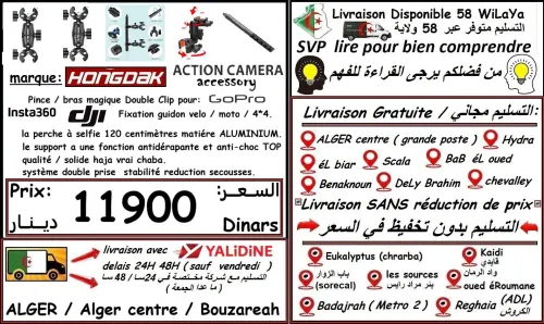 Fixation insta360 GoPro DJI pour MOTO 4*4 QUAD Bateau