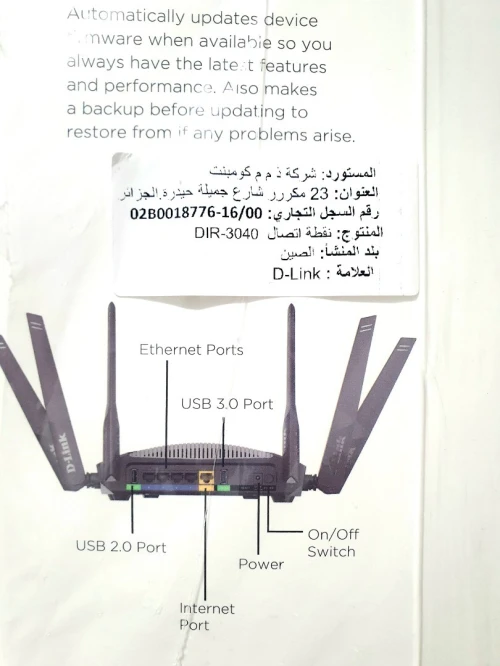 routeur wifi 