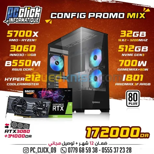 CONFIG R7 5700X + RTX3060 12GB