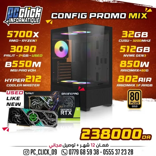 CONFIG GAMING RYZEN7 5700X + RTX3090