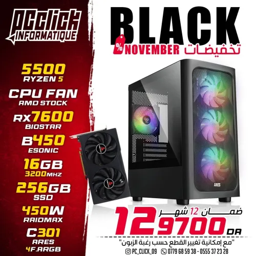  CONFIG GAMING RYZEN5 5500 + RX 7600