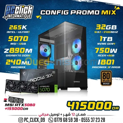CONFIG ULTRA7 +MSI RTX5070
