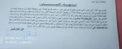 Vente Villa Alger Bachdjerrah