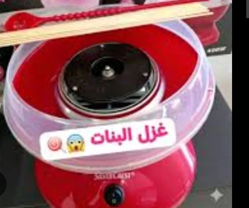 Machine à Barbe a Papa