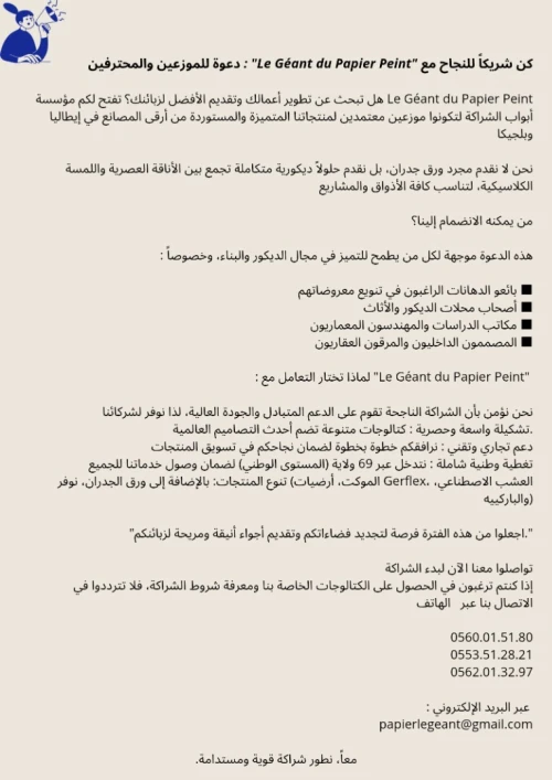 لكل من يريد التعامل معنا