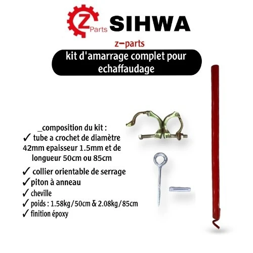 Kit d'amarrage pour échafaudage مجموعة تثبيت السقالات لضمان السلامة