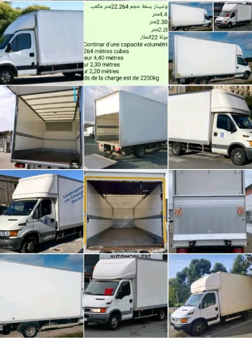 ساهلة لنقل البضائع والترحيل  Sahla Transport & Déménagement  حلول لوجستية للشركات