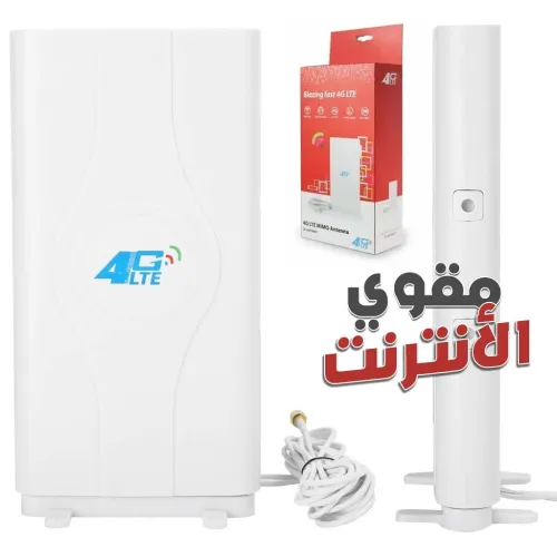 Amplificateur de signal SMA Pour Modem 4G LTE  مقوي سرعة الأنترنت