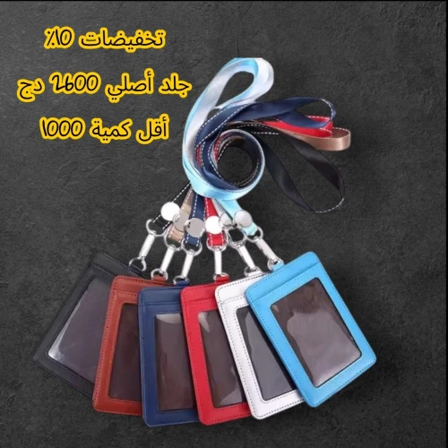 Porte carte cuir حاملة بطاقات بالجلد الاصلي للبقر