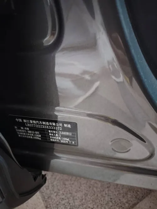 Geely Starray 2026 Starray