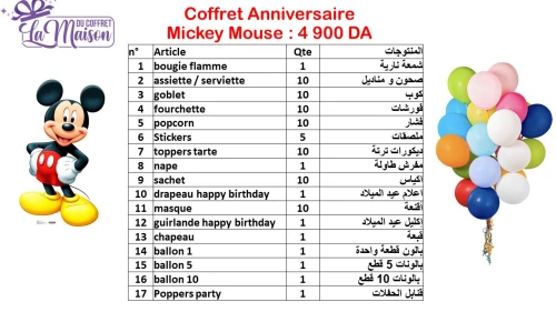 Coffret anniversaire theme Mickey Mouse alger ديكورات اعياد الميلاد للأطفال ميكي ماوس 
