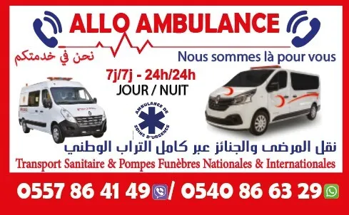 ALLO AMBULANCE