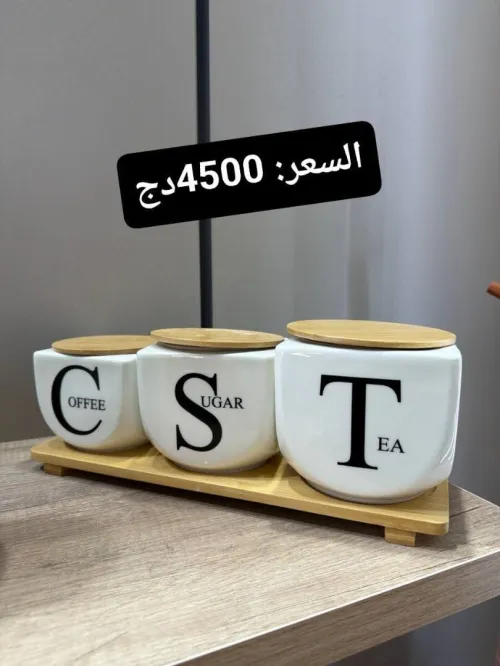 هذه التشكيلة من أطقم التخزين (Canisters) تتميز بمزيج رائع بين السيراميك الأبيض وخشب البامبو