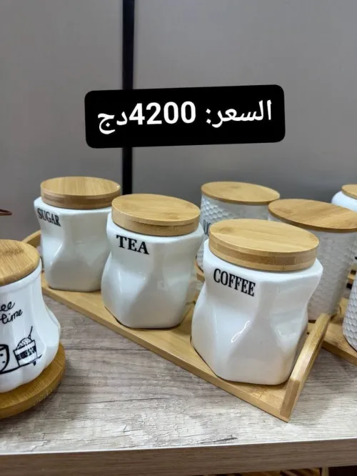 هذه التشكيلة من أطقم التخزين (Canisters) تتميز بمزيج رائع بين السيراميك الأبيض وخشب البامبو