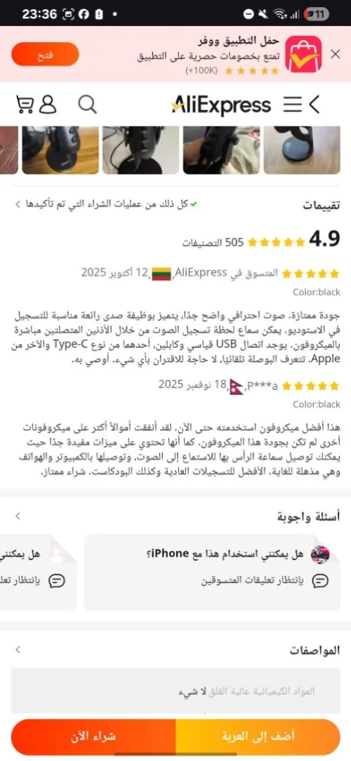 ميكروفون USB احترافي من Haomuren