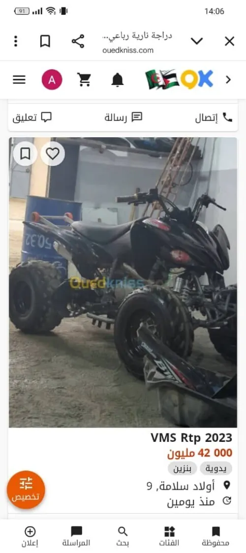 VMS raptour 250cc Vms 2023