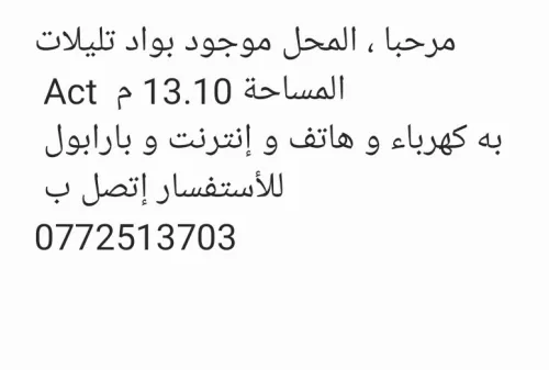 Vente Local Oran Oued tlelat