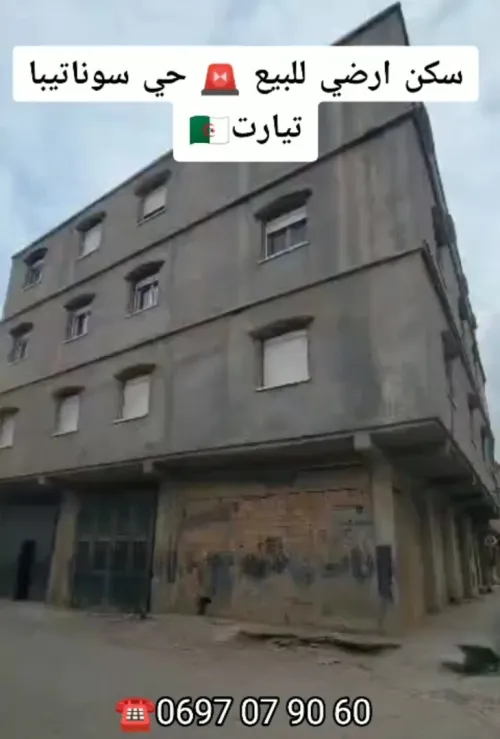 Vente Villa Tiaret Tiaret