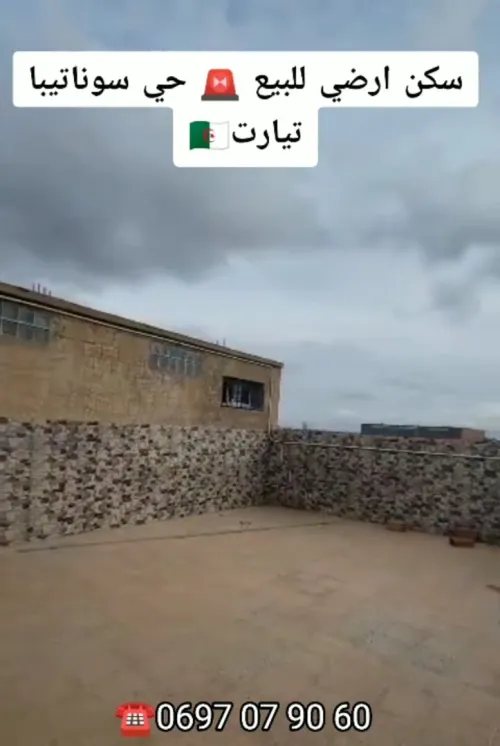 Vente Villa Tiaret Tiaret
