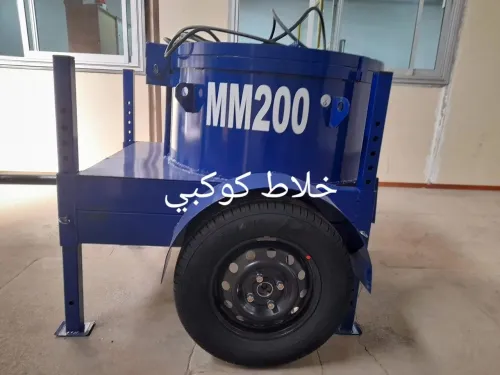 Malaxeur planétaire خلاط كوكبي
