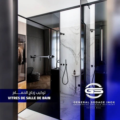 أعمال الزجاج والإينوكس  Découpe & Installation professionnelle